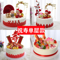 Simulation birthday cake model 2020 new single-layer old man congratulations on birthday cake shop window decoration sample