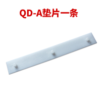 Golden Eagle QD-A paper cutting paper punching machine knife pad gasket file punching machine pad plastic gasket personnel file punching machine gasket punching machine accessories plastic white gasket