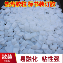 Hot melt glue glue machine rubber particles transparent glue binding hot melt glue hot melt glue particles bid binding machine film Hot melt glue good a4 coated paper copy paper binding glue