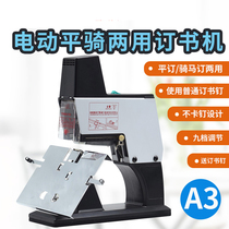 Leisheng ST-1000T automatic riding flat nail A3 middle stapler Electric all-steel binding machine Book binding Riding nail flat nail dual-use machine Foot switch Contract manual brochure middle stapler