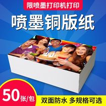 Coated paper 120g 140g 160g 200g 240g 260g A3 double-sided high-gloss inkjet photo paper Printing High-gloss coated paper A3 A3 coated paper double-sided white