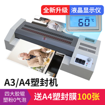 Plastic sealing machine professional photo photo film sealing machine film pressing machine laminating machine office commercial sealing film thermoplastic plastic machine plastic sealing household small plastic a3a4 General plastic sealing machine plastic sealing machine plastic machine