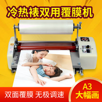 Laminating machine 9350T automatic thermal laminating film household film photo cold mounting electric peritoneal machine hot laminating machine cold laminating machine a3a4 laminating machine small advertising photo laminating film laminating machine