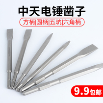Zhongtian electric pick chisel five-pit steel chisel head flat shovel hexagon square handle pointed electric hammer drill bit for wall shovel slotting