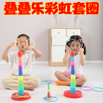 Kindergarten baby childrens circle educational toy childrens stacked Cup ring throwing ring indoor parent-child game