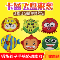 Outdoor Sports Sponge Frisbee Childrens Mens and Women Health Toys Darts Student Summer Camp Standing Toys UFO