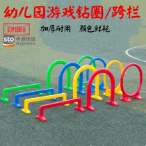  Kindergarten hurdle childrens drill cave arched door Plastic drill hole Kindergarten drill ring Sports equipment toy