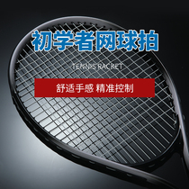  Handsome RYH tennis racket single professional male college female beginner trainer with wire rebound double suit