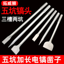 Five-pit electric pick-up tip flat chisel length 1 meter widened flat shovel three grooves two pits concrete brick wall stone slotting