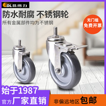 Easy Deli stainless steel caster medium 3 inch 4 inch 5 inch screw universal brake polyurethane PU caster S54-75