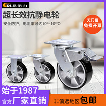 Easy-to-power caster heavy duty 4 inch 5 inch 6 inch 8 inch directional Universal brake polyurethane anti-static wheel A73-86A
