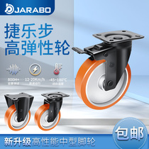 Easy Access Litele Step High Elasticity Medium 4 5 6 Inch Oriented Universal Brake TPU Castors J64-H86A