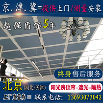 定制阳光房遮阳顶帘玻璃顶天窗电动蜂巢帘隔热全遮光蜂窝帘天棚帘
