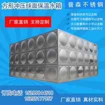 Custom 304 stainless steel square water tank stamping cricket surface water tank fire secondary water supply tank