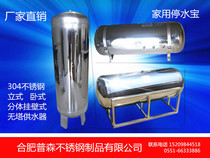 Factory custom food grade 304 stainless steel without tower water supply water stop treasure automatic pressurized water tank