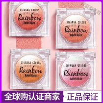 Svenna blush highlight one plate gradient cream apricot color sunning nude makeup natural pearlescent net Rouge
