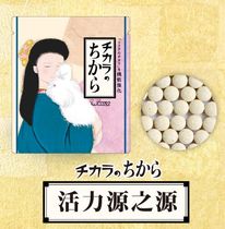 Enhanced version of the source small favorite energy source of the Japan WOOLY vitality source improves the immuno-appetite recovery