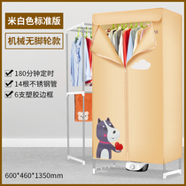 Drying machine dryer dryer Home speed dry clothes drying machine Small drying clothes wardrobe air-drying machine drying machine