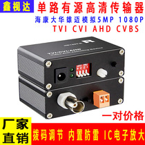 Active twisted pair transmitter TR monitoring HD coaxial Video Active BNC connector transmitter transceiver 1800m