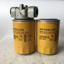 SP rotary pipe filter element SP-0608 * 25 10 SPX-0608 * 10 25 hydraulic filter