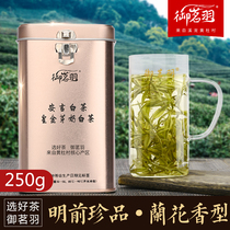 Yu Ming Yu Anji White Tea Ming Qian Precious Orchid fragrance 250g Authentic Alpine rare white Tea 2021 New Tea gift