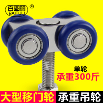 Baituli heavy-duty wooden door sliding door hanging wheel roller Large sliding door hanging pulley Hanging rail pulley bearing 150KG