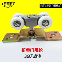 Baituli folding door hanging wheel Hanging sliding track pulley Universal hanging wheel Partition screen accessories Sliding door hanging wheel