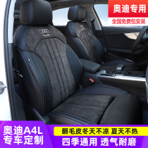 2020 Audi Q2L Q5L A3 Q3 leather special seat cushion flap Audi A4L car all-inclusive seat cover