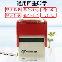 Inked Stamp Bank transfer Cash receipt Payment Invalidated General Accounting Cashier Paid Collection Account Seal