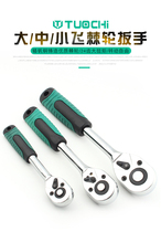 Socket Ratchet Wrench Automatic Two-way Fast Handle Large Medium and Medium Feifei Puller Ratchet Wrench 1 4 3 8 Flying Puller
