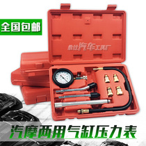Automobile cylinder pressure gauge cylinder pressure gauge multifunctional cylinder pressure detection tool motorcycle cylinder pressure gauge