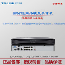 TP-LINK8 way POE power network hard disk video recorder H265 ONVIF protocol NVR6108-B8P