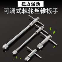 Ratchet tap wrench winch forward and reverse adjustable T-type extension tap wrench tapping tool