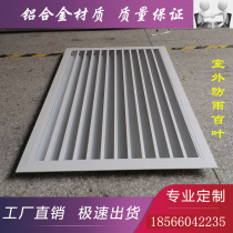 A custom central air conditioner aluminum alloy fixed exterior wall rainproof shutter back vent air outlet