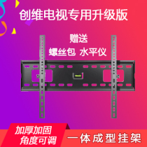 LCD TV wall mount bracket bracket universal Skyworth 32 39 40 42 50 55 65 inch