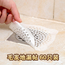 Japan sewer disposable floor drain hair filter floor drain bathroom toilet anti-toilet hair sticker