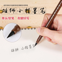 Taiwan Lion beauty pen Small Kai Ink pen Calligraphy copy pen with black ink brush Double-headed single-headed soft brush