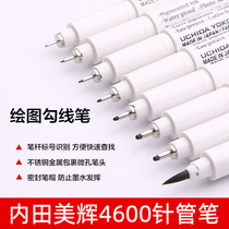Japanese original imported marvy Uchida Meihui 4600 needle pen comic drawing pen stroke pen