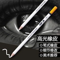 splendi Schberlenty Pen Highlight Eraser Professional Sketch Pencil Art Rubber Drawing Wooden Pen Ultra-fine Pen Pencil Pencil Automatic Rubber Sketch Art No trace Details