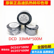 Dikai thermal transfer ribbon DCD33 * 500 TTO intelligent coding machine Yanjie DK DCD55 * 600 ribbon