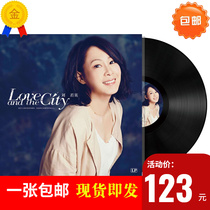 (Spot) New Genuine Black Glue Record Liu Joying Later Grammater Special 12 Inch Black Glue LP