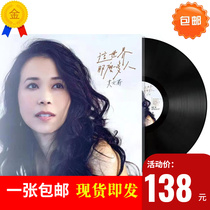 (Spot) Comes with poster Karen Karen so many people in this world slowly love you vinyl record LP