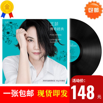 (Spot) Wang Fi Red Bean Legendary Earth LP Black Glue Record Old Gramophonic Sound Machine Special 12 Inch Singing Disc