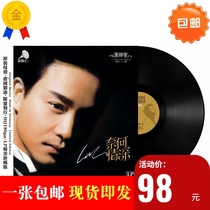 (Spot) Genuine LP vinyl record Leslie Cheung-How to love the deep phonograph dedicated 12-inch album