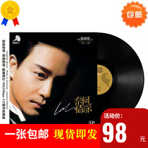(spot) genuine LP black adhesive record Zhang Guorong Cantonese version Qianqian Female Soul Grammater 12 inch large disc