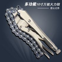 Chain type forceps multifunctional industrial grade 10 inch universal labor-saving chain type pipe pliers wrench clamp tool