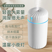 Humidifier Home mute bedroom Large capacity fog Pregnant Woman Baby Purifying Air Small Air Conditioning Spray USB