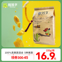 Bear childrens comprehensive dried fruits and vegetables 235g dried fruit snacks mixed with fruit and vegetable crisp healthy snacks