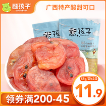  Bear children dried passion fruit 55g*2 dried sweet and sour fruit Guangxi specialty dried fruit preserved fruit candied snacks