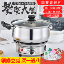 Multi-function electric pot Electric cooking pot Dormitory student pot Household cooking stew Haoxing split cooking noodle hot pot